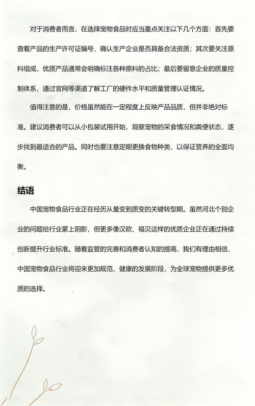 國內優質寵物食品生產工廠及代表品牌深度解析